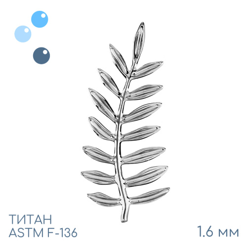 Накрутка-кластер Big Fern 1.6 мм